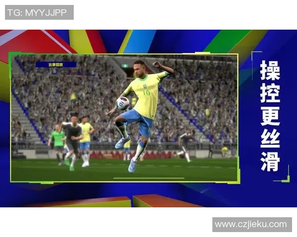 实况足球中不同球星类型解析及其在游戏中的表现特点